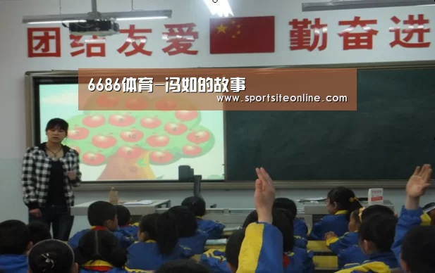 6686体育-冯如的故事