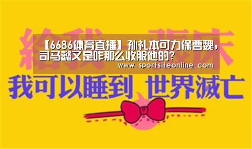 6686体育app