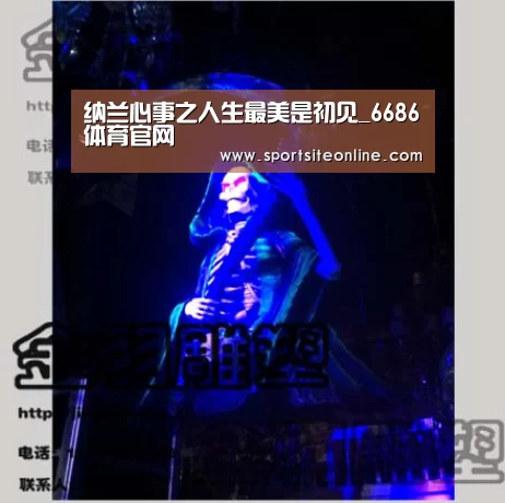 6686体育