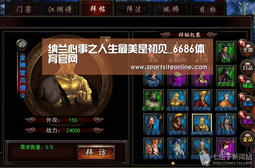 6686体育