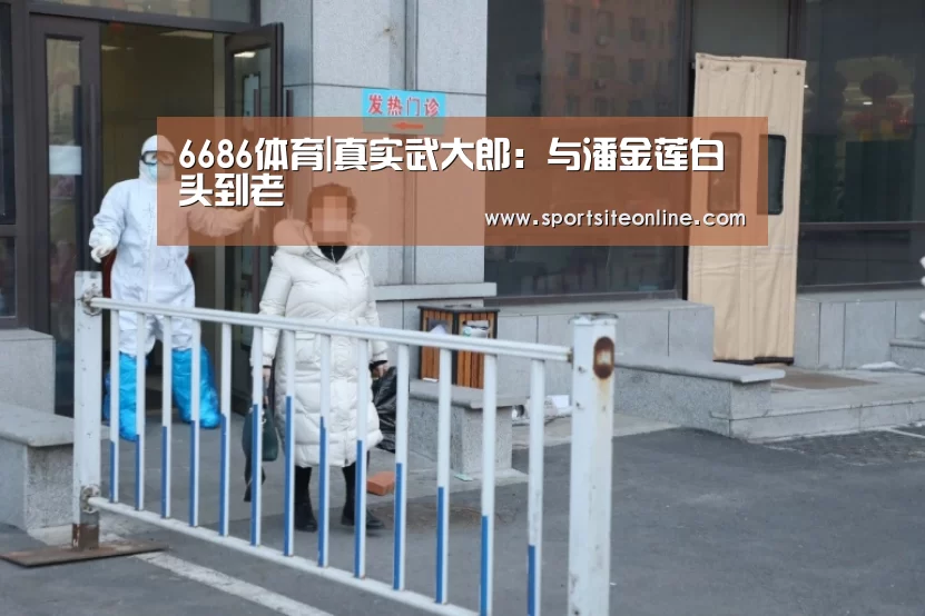 6686体育app