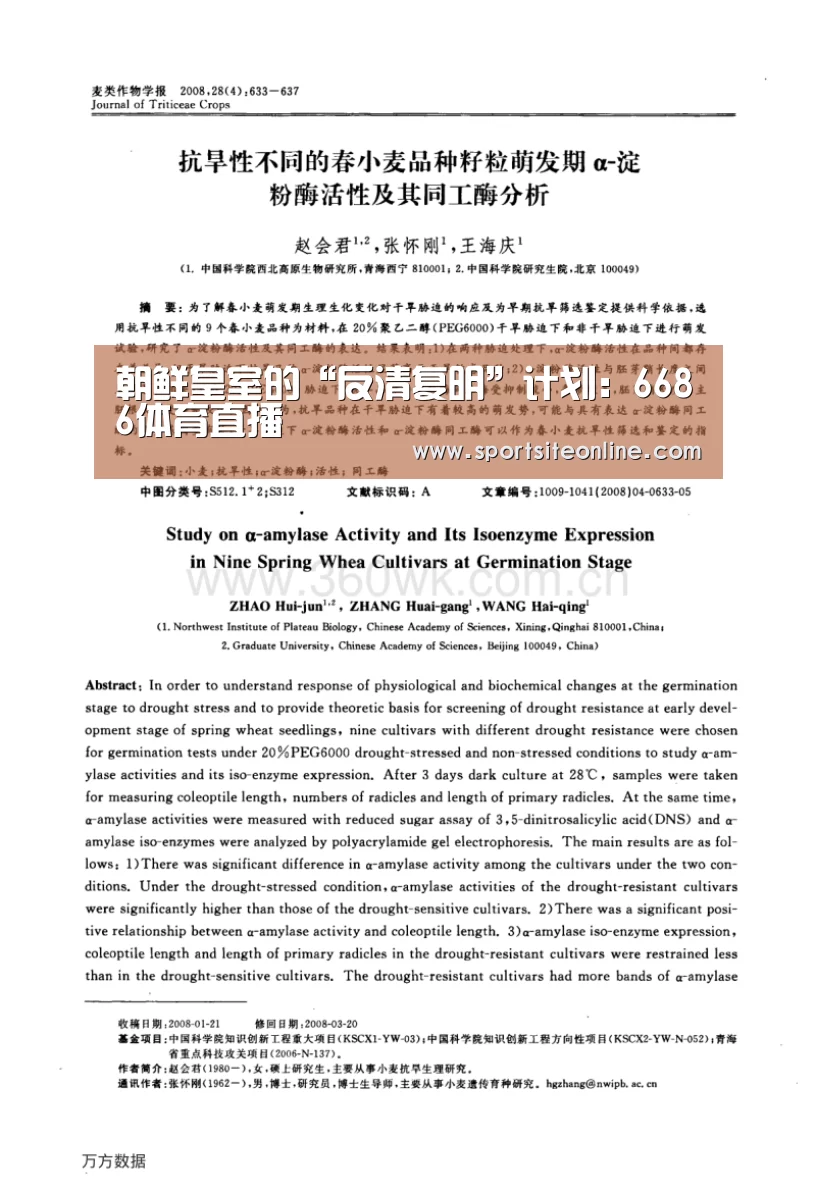 朝鲜皇室的“反清复明”计划:6686体育直播(图3) 6686体育直播