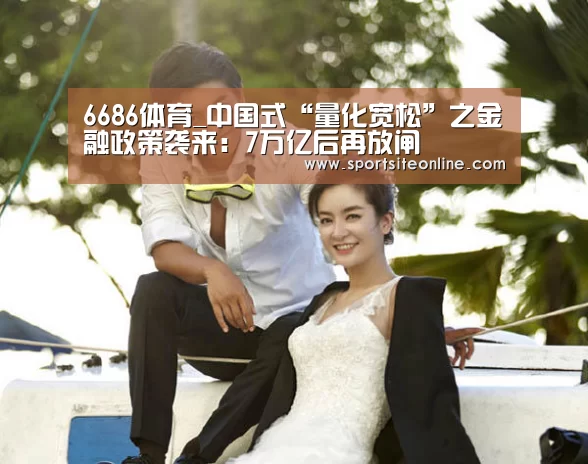 6686体育app